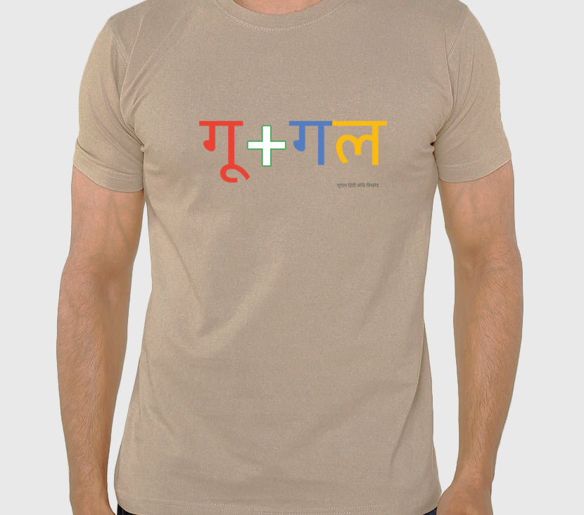 Men's Typography Cotton T-Shirt - Premium Cotton Biowash, Regular Fit, Round Neck, Half Sleeves - Google Hindi Funny Typography