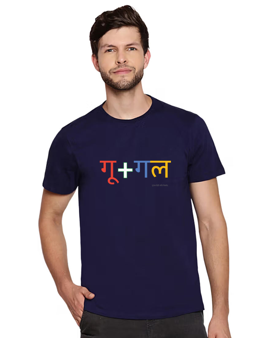 Men's Typography Cotton T-Shirt - Premium Cotton Biowash, Regular Fit, Round Neck, Half Sleeves - Google Hindi Funny Typography