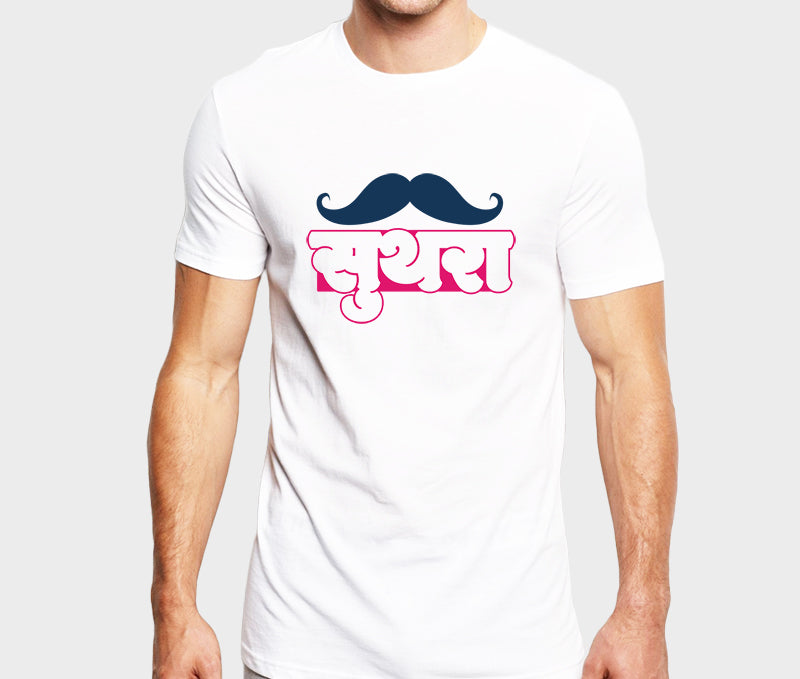 Men's Graphic Printed Premium Cotton White Color T-Shirt - Suthra (सुथरा) Graphic Unisex Tee