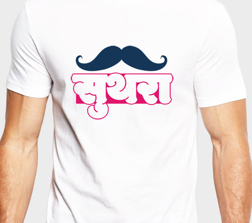 Men's Graphic Printed Premium Cotton White Color T-Shirt - Suthra (सुथरा) Graphic Unisex Tee